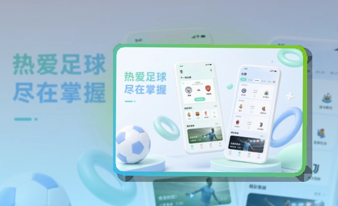 华体会APP赛事服务页面